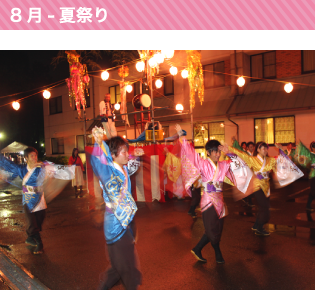 夕方より盆踊りや屋台の雰囲気をあじわっていただき、楽しんでいただいています。