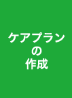 諧朋苑 特別養護老人ホームの特徴