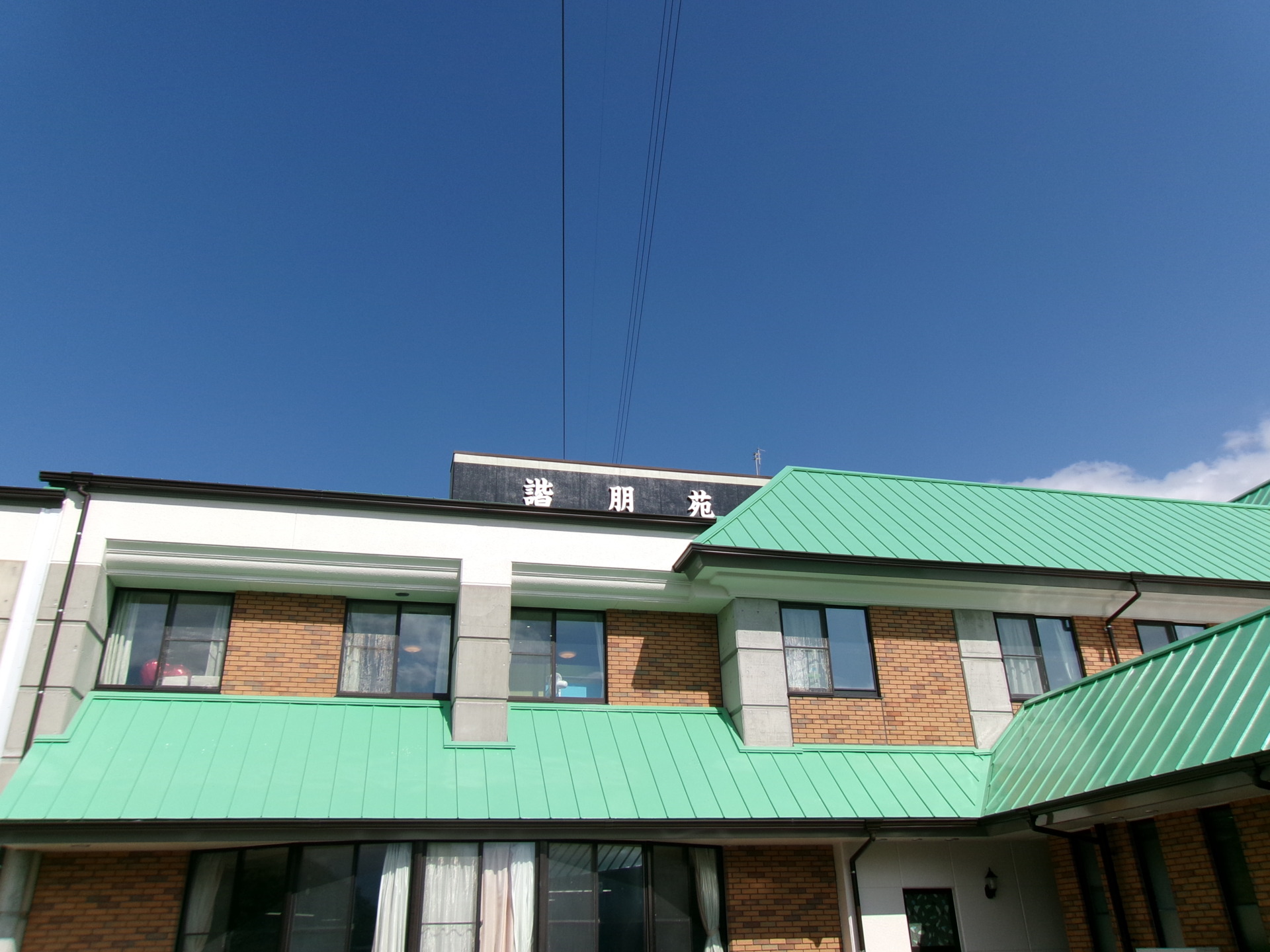 うれしい・諧朋苑がきれいになった！！！